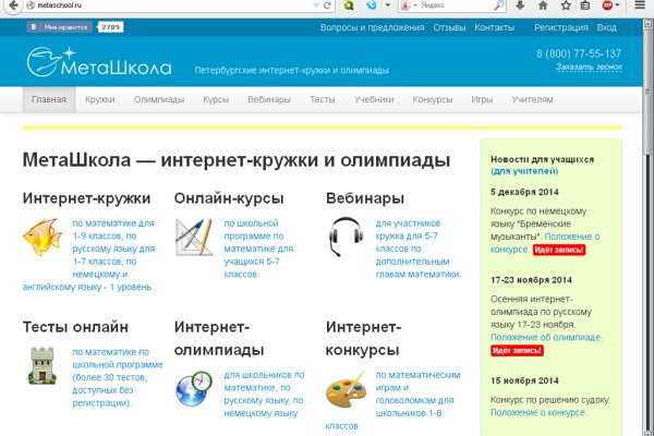 Как зайти на кракен даркнет