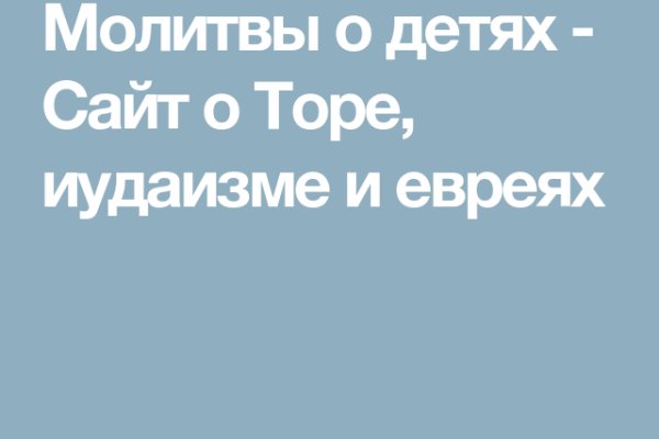 Не заходит на кракен