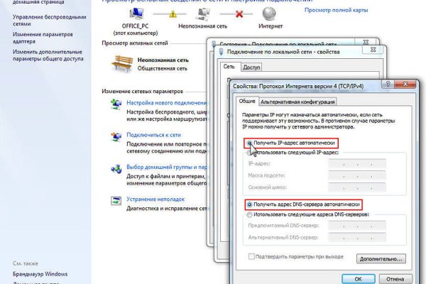 Как попасть на сайт кракен