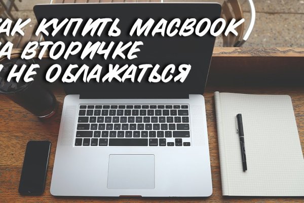 Кракен даркнет аккаунт