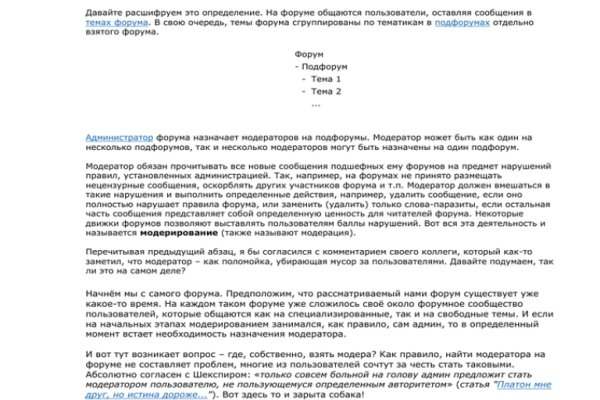 Кракен через тор