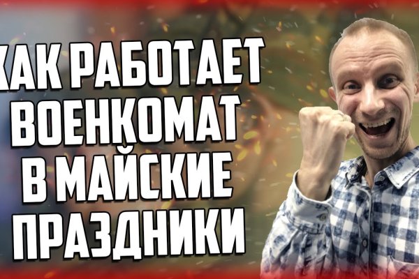 Что с кракеном сегодня сайт