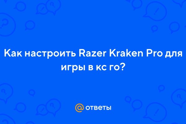 Kraken актуальный сайт