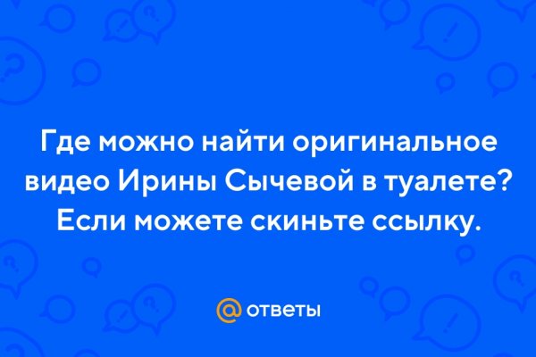 Кракен пишет пользователь не найден