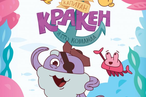 Найти ссылку кракен