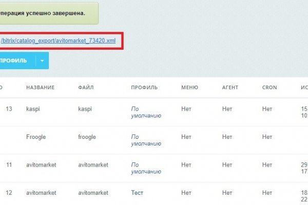 Кракен маркетплейс скачать