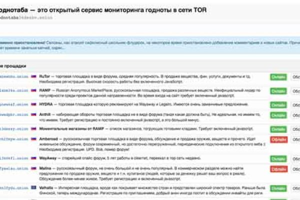 Кракен нов
