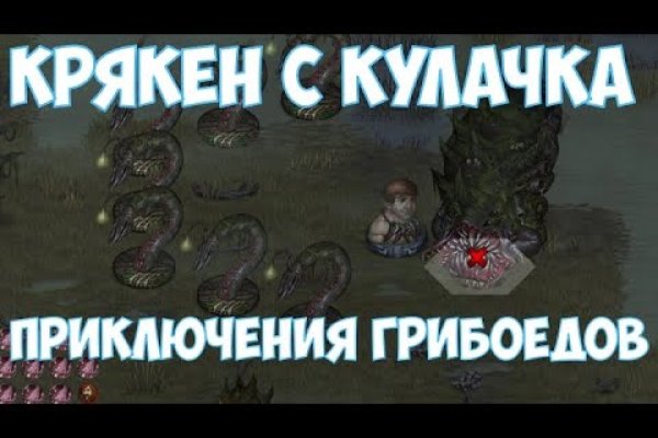 Кракен шеринг
