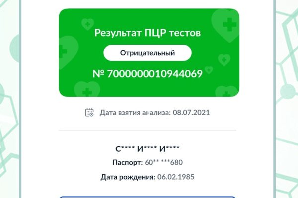 Kraken актуальное
