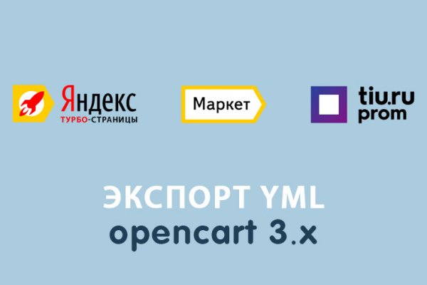 Кракен соль
