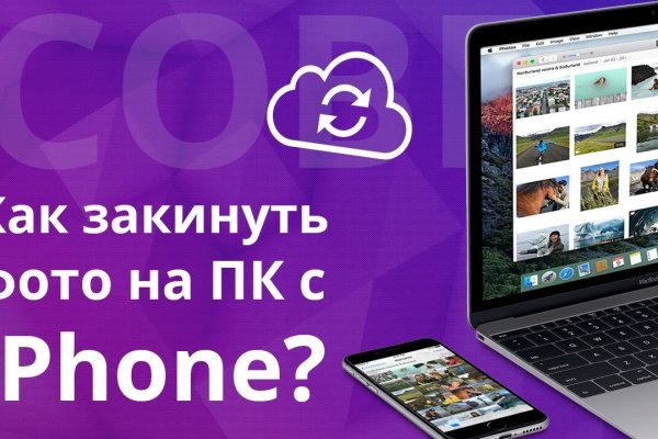 Не заходит на кракен
