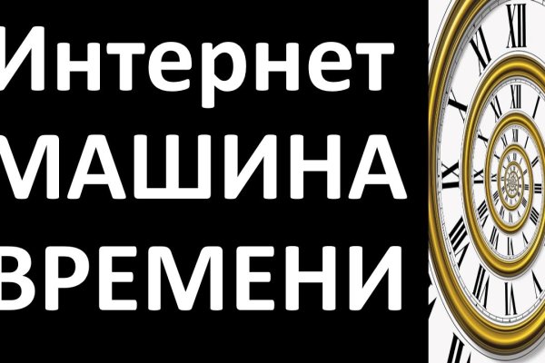 Кракен даркнет отзывы