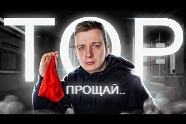 Кракен даркнет рекламы