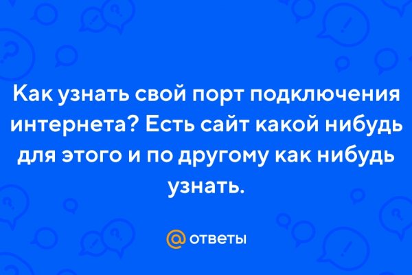 Кракен лег