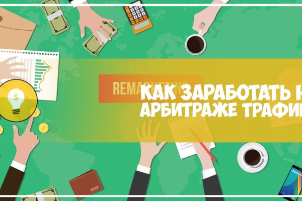 Как восстановить аккаунт на кракене даркнет