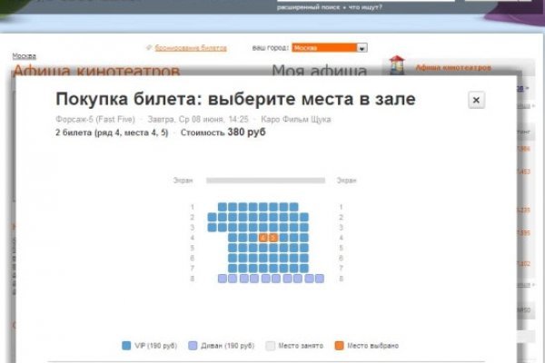 Кракен через тор